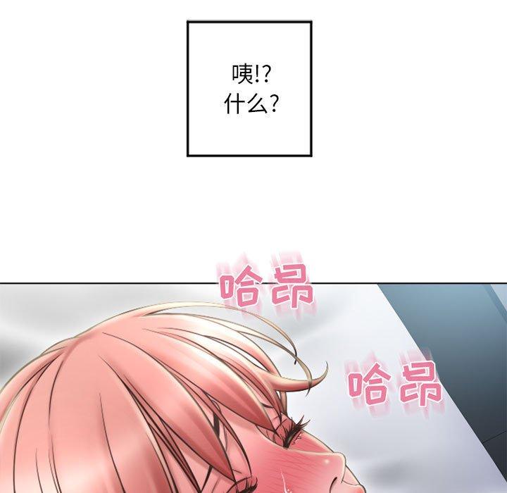 隔壁的她 第 55 话 第51页
