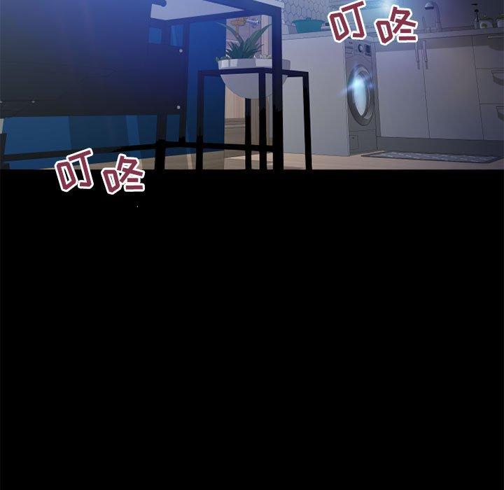 隔壁的她 第 55 话 第82页