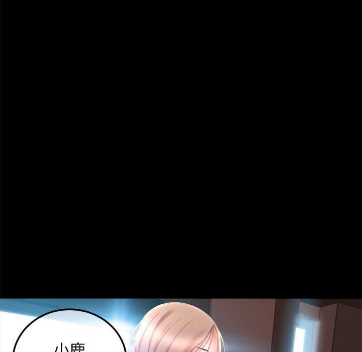 隔壁的她 第 55 话 第83页