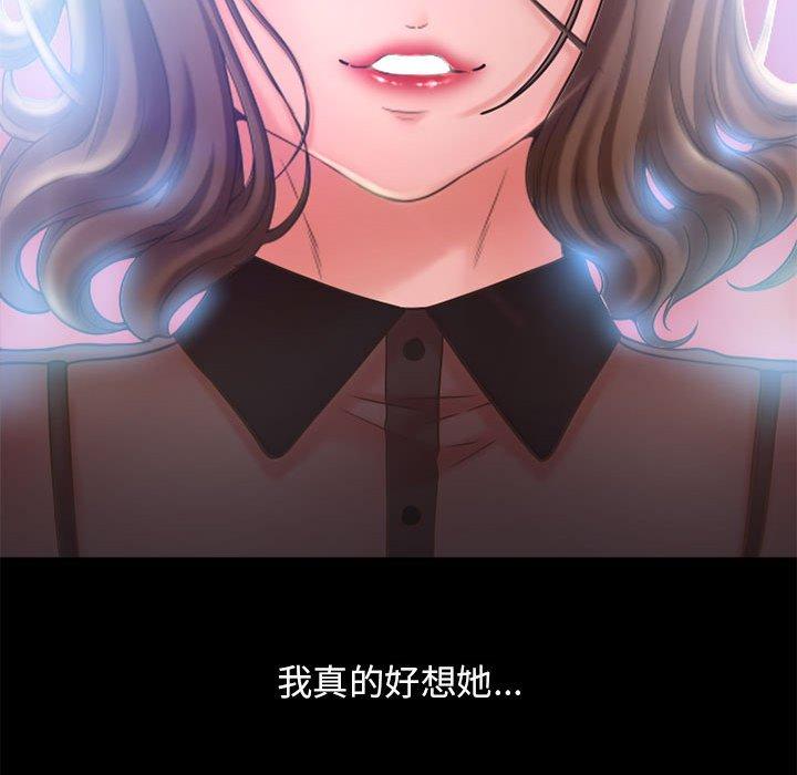 隔壁的她 第 55 话 第95页