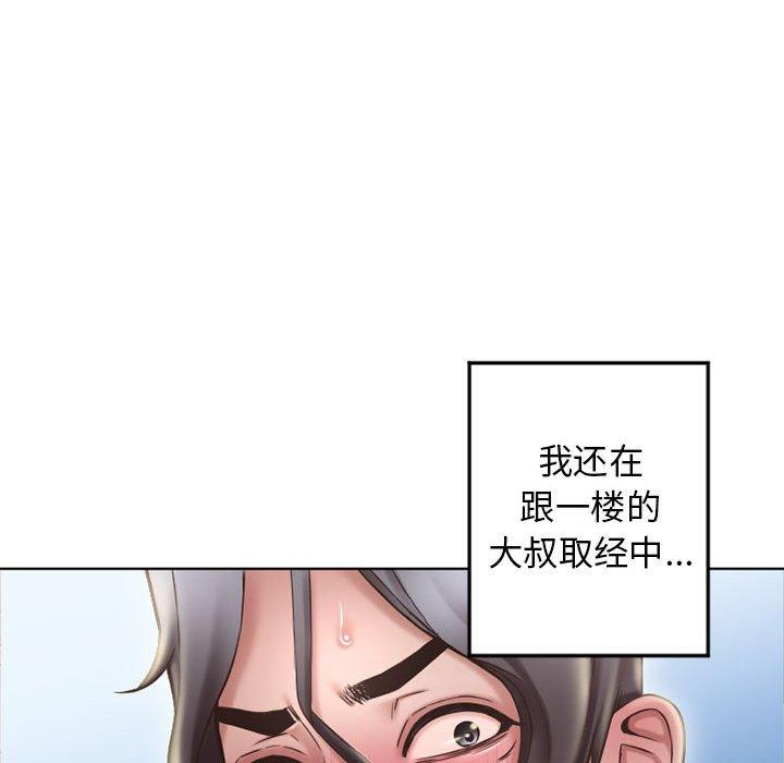 隔壁的她 第 55 话 第99页