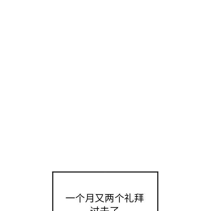 隔壁的她 第 55 话 第121页