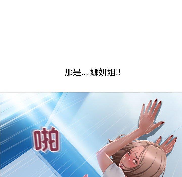 隔壁的她 第 55 话 第126页
