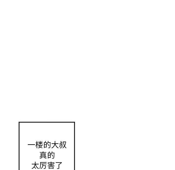 隔壁的她 第 55 话 第113页