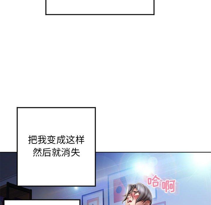 隔壁的她 第 55 话 第119页