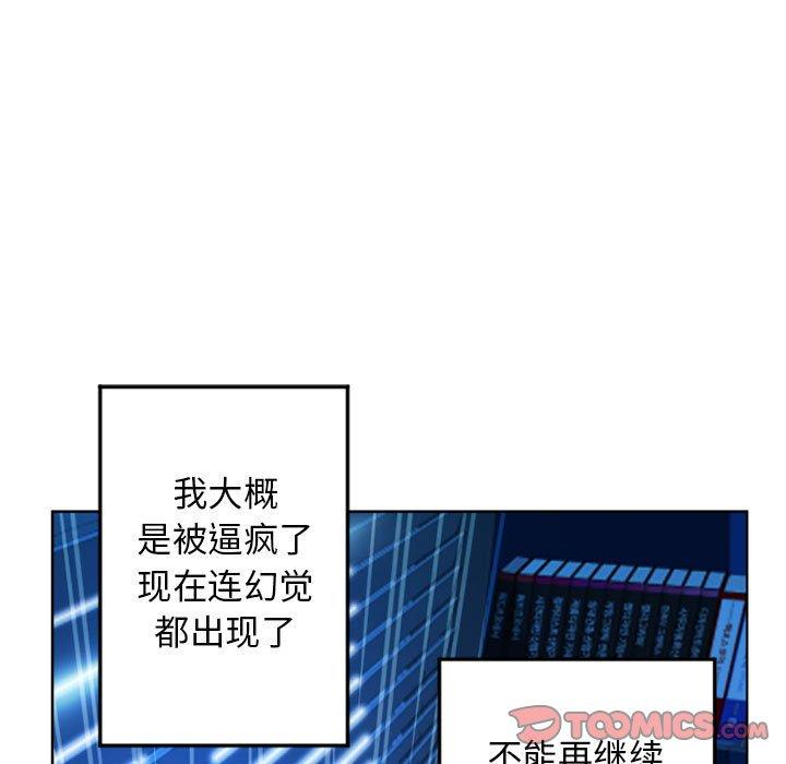 隔壁的她 第 55 话 第136页