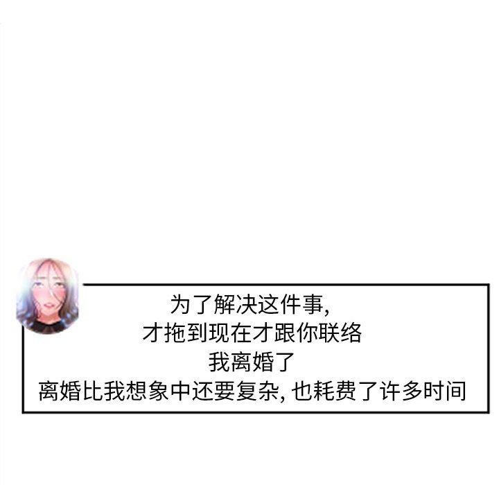 隔壁的她 第 55 话 第159页