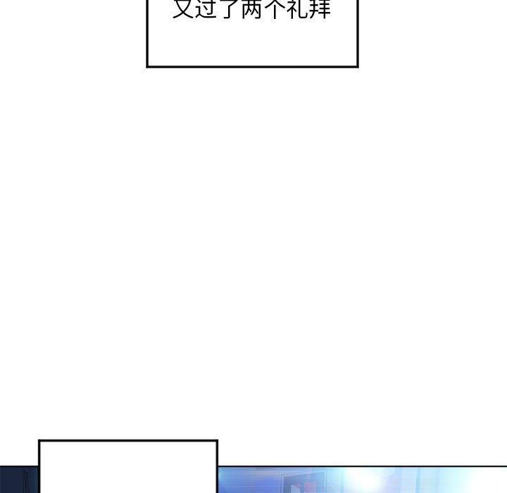 隔壁的她 第 55 话 第142页
