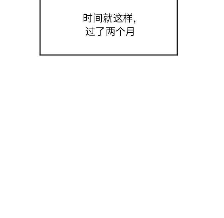 隔壁的她 第 55 话 第145页
