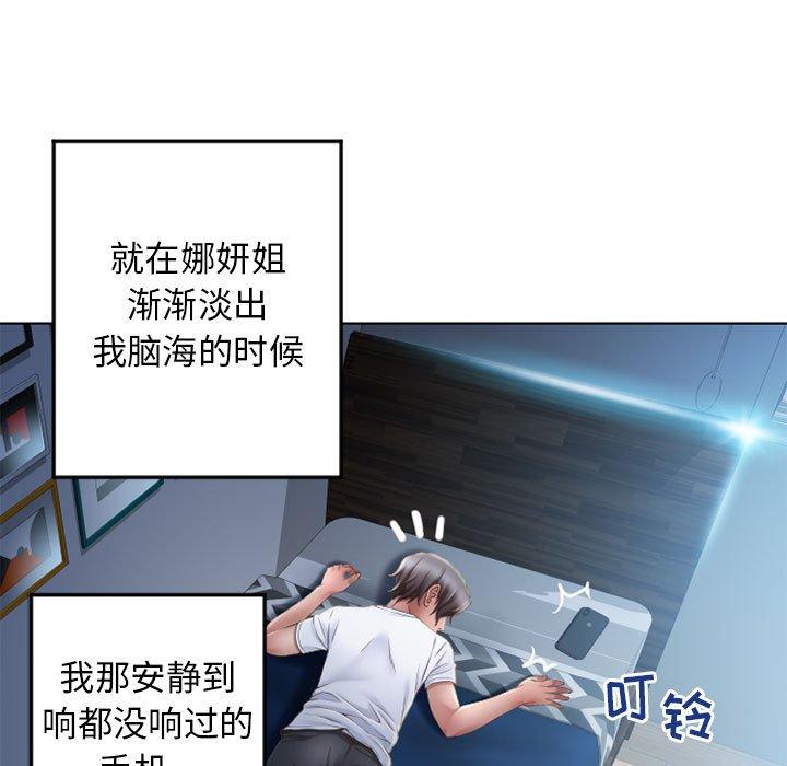 隔壁的她 第 55 话 第146页
