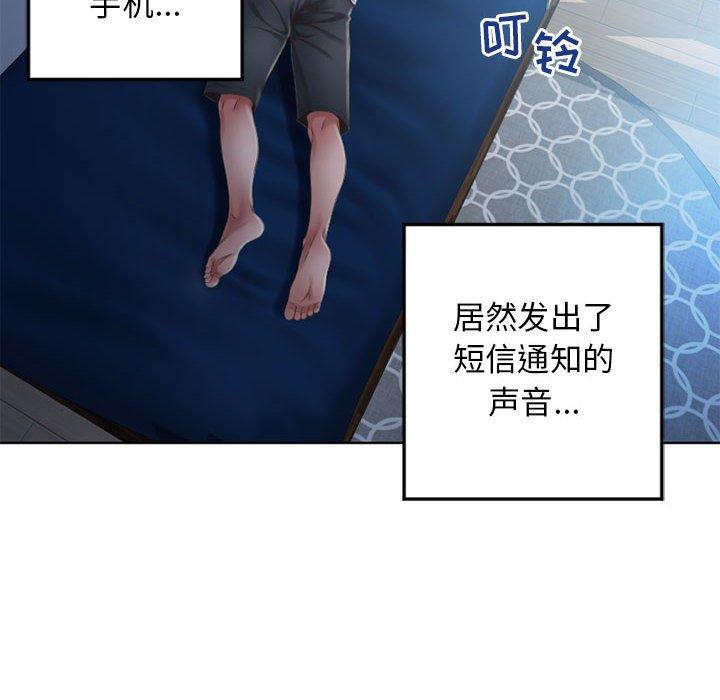 隔壁的她 第 55 话 第147页