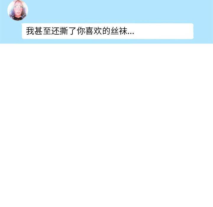 隔壁的她 第 55 话 第166页