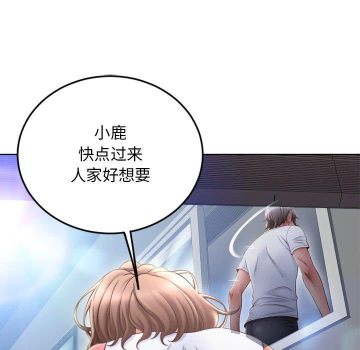 隔壁的她 第 55 话 第180页