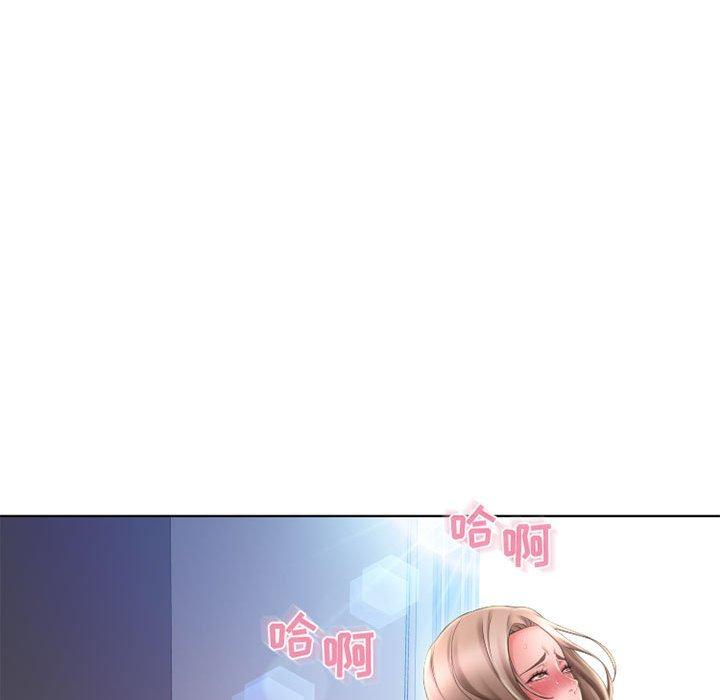 隔壁的她 第 55 话 第183页