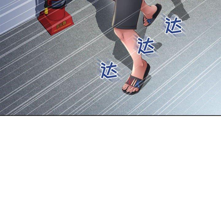 隔壁的她 第 55 话 第190页