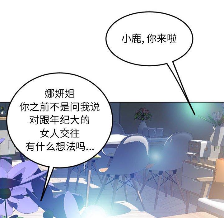 隔壁的她 第 55 话 第192页