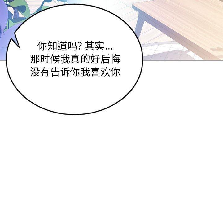 隔壁的她 第 55 话 第193页