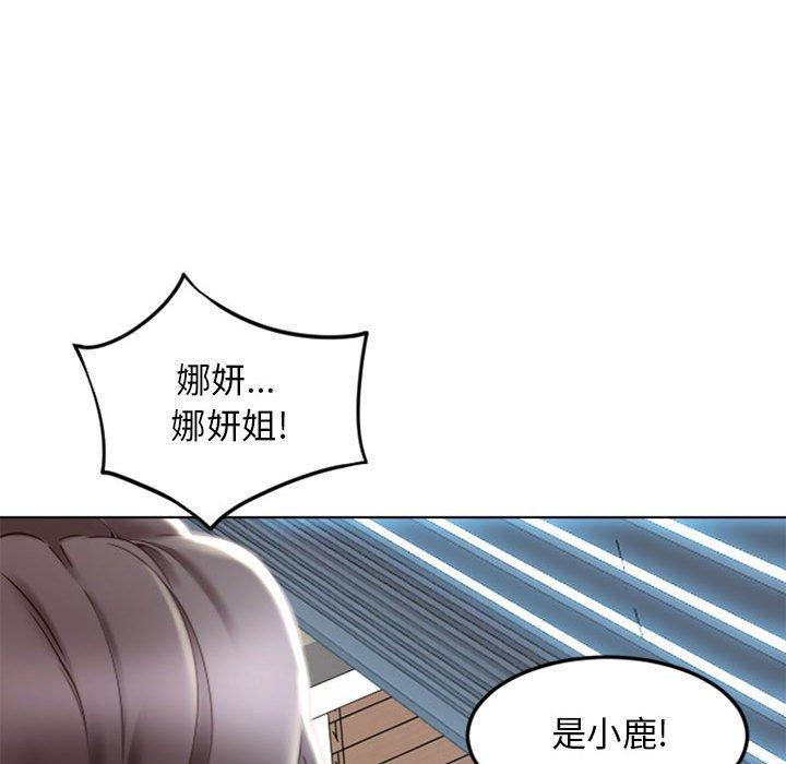 隔壁的她 第 55 话 第170页