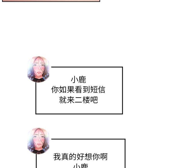 隔壁的她 第 55 话 第174页