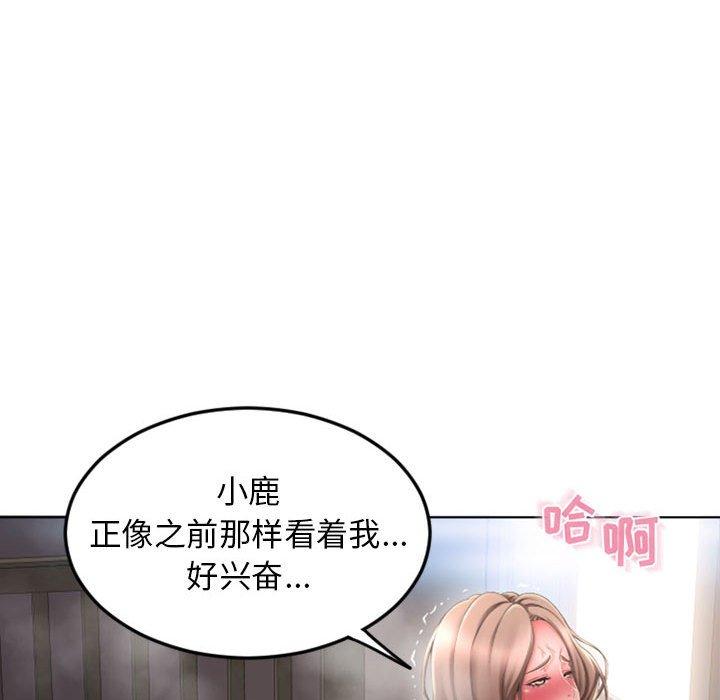 隔壁的她 第 55 话 第176页