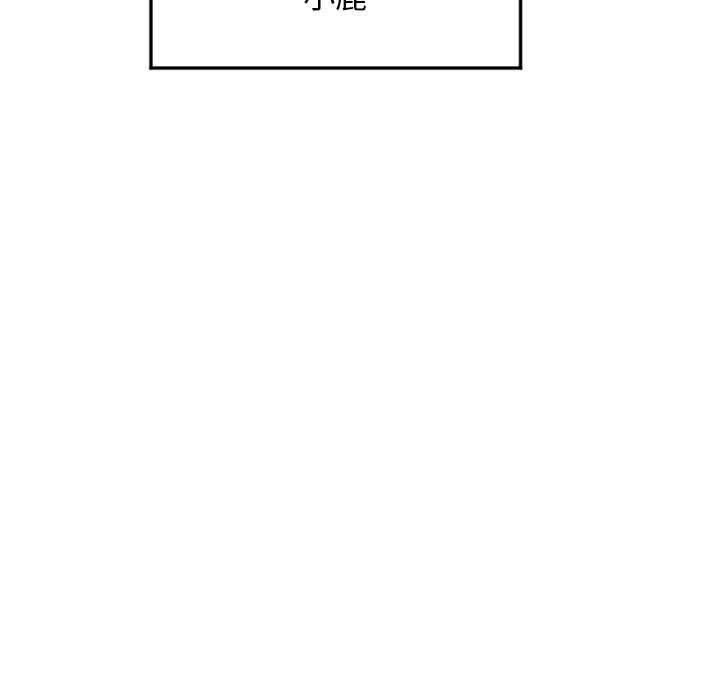 隔壁的她 第 55 话 第175页