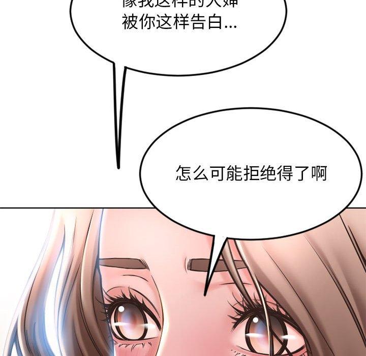 隔壁的她 第 55 话 第199页
