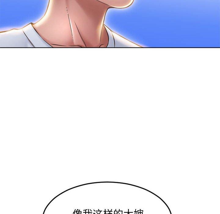 隔壁的她 第 55 话 第198页