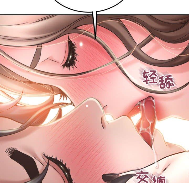 隔壁的她 第 55 话 第203页