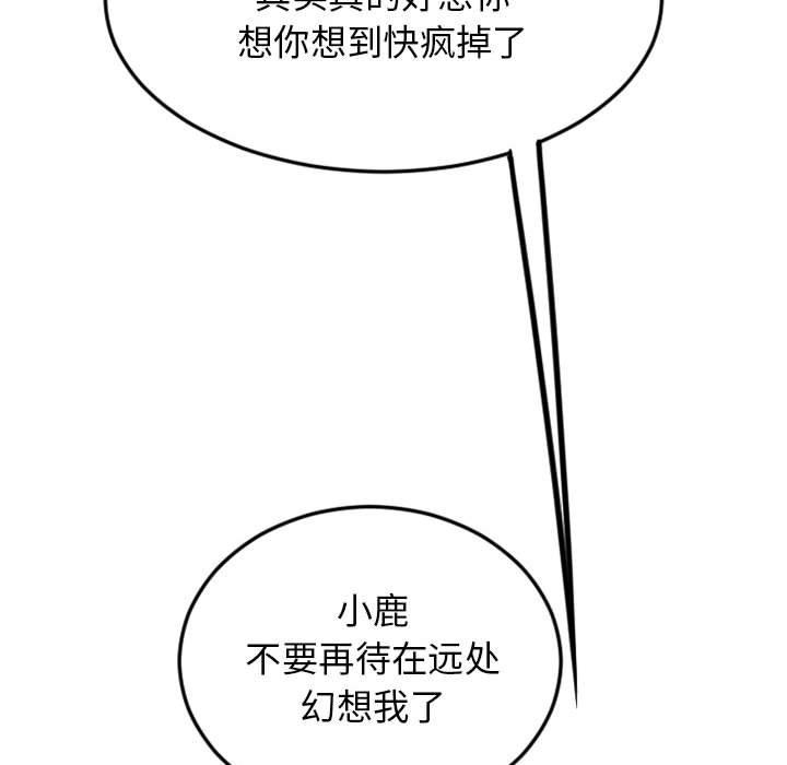 隔壁的她 第 55 话 第202页