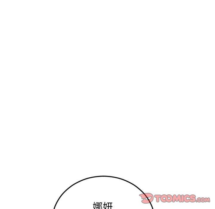 隔壁的她 第 55 话 第208页