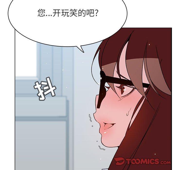 与上司的密约 第 33 话 第100页