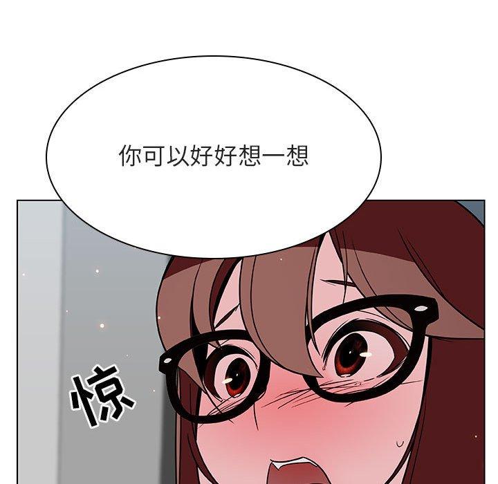 与上司的密约 第 33 话 第122页