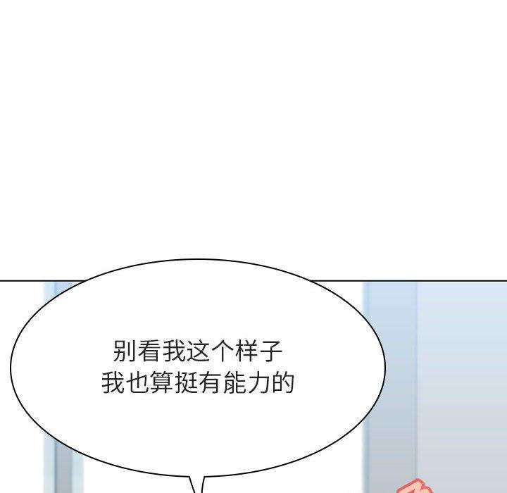 与上司的密约 第 33 话 第124页