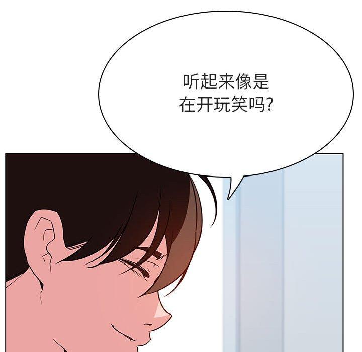 与上司的密约 第 33 话 第102页