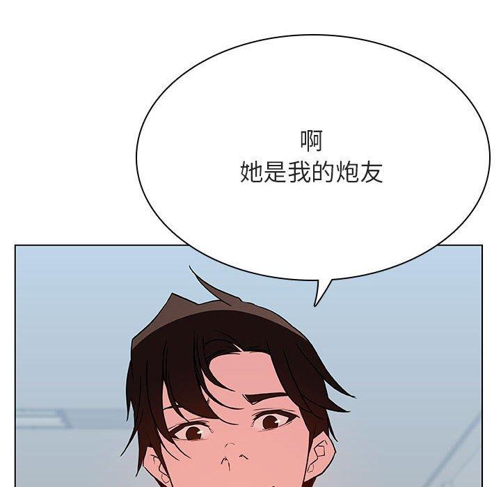 与上司的密约 第 33 话 第107页