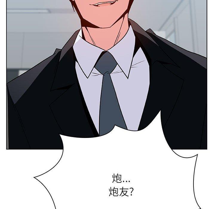 与上司的密约 第 33 话 第108页