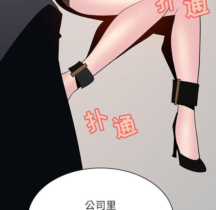 与上司的密约 第 33 话 第112页