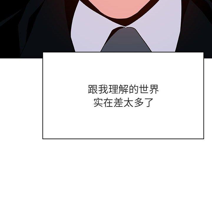 与上司的密约 第 33 话 第115页