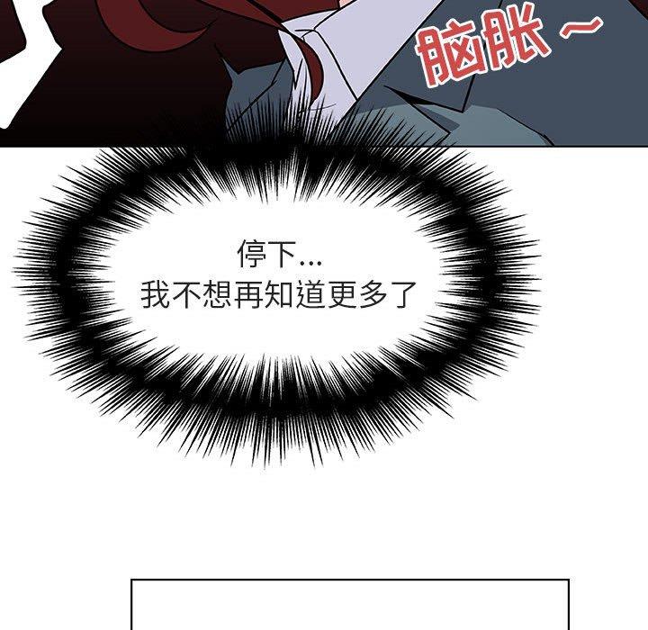 与上司的密约 第 33 话 第118页