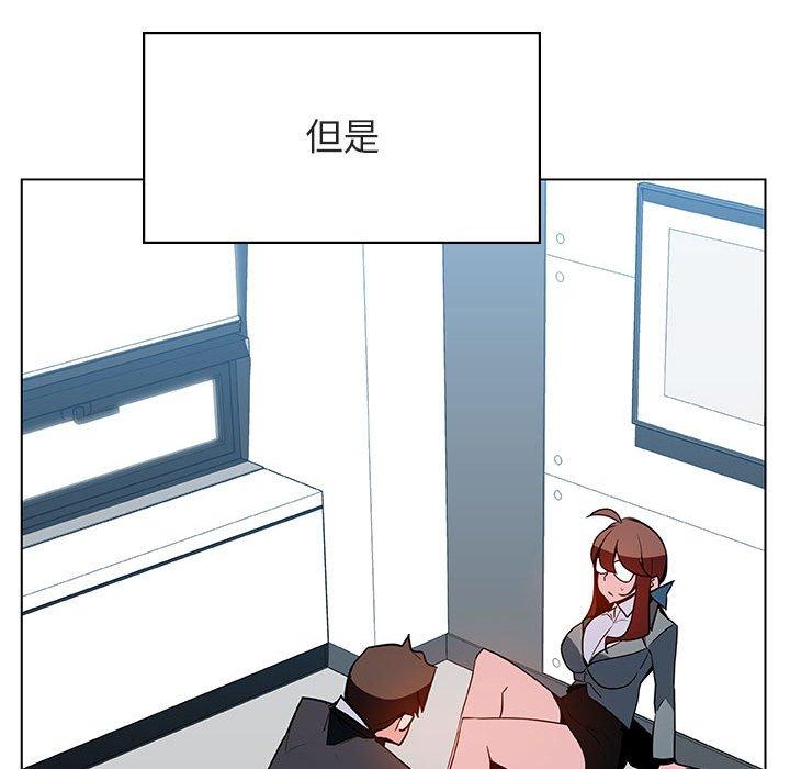 与上司的密约 第 33 话 第135页