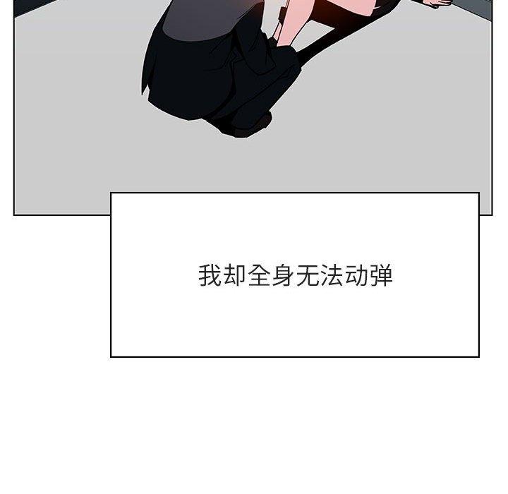 与上司的密约 第 33 话 第136页