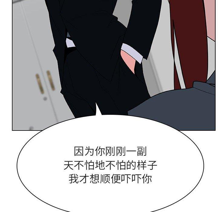 与上司的密约 第 33 话 第150页