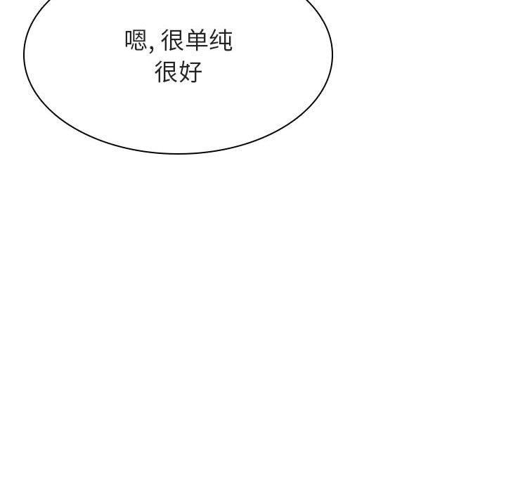 与上司的密约 第 33 话 第156页