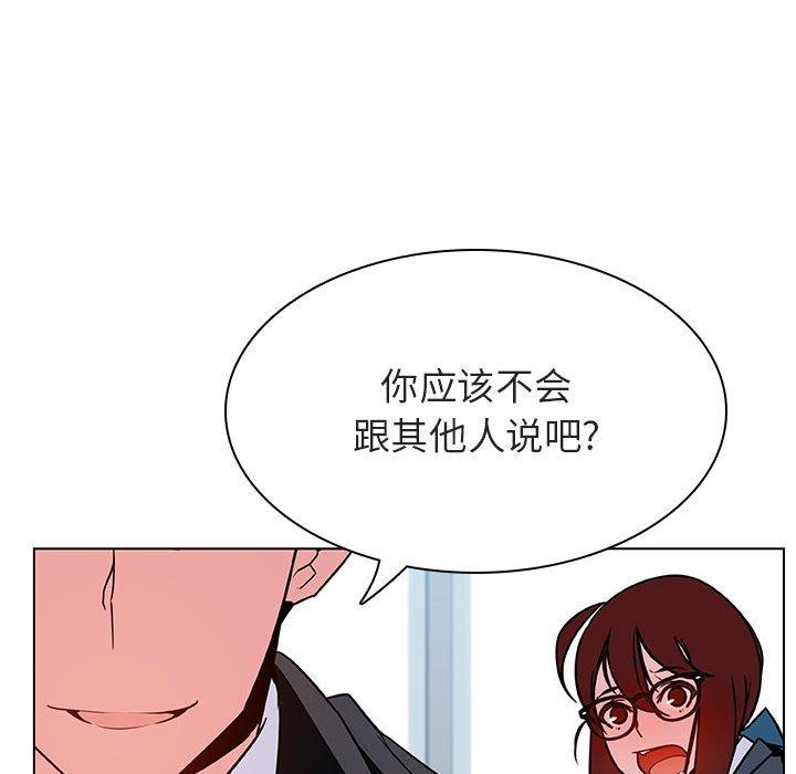 与上司的密约 第 33 话 第157页