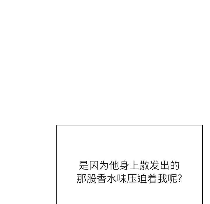 与上司的密约 第 33 话 第137页