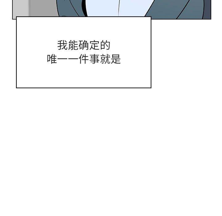 与上司的密约 第 33 话 第142页