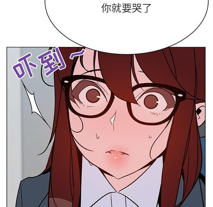 与上司的密约 第 33 话 第147页