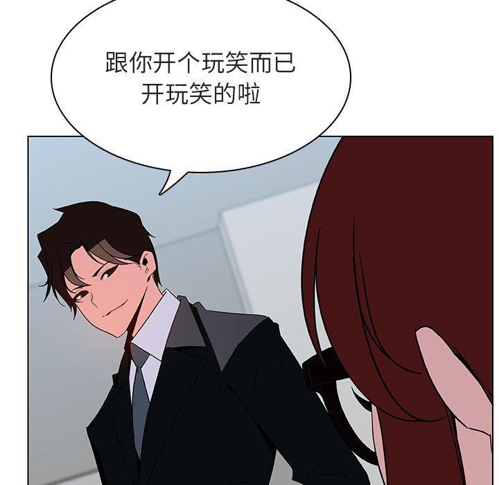 与上司的密约 第 33 话 第149页