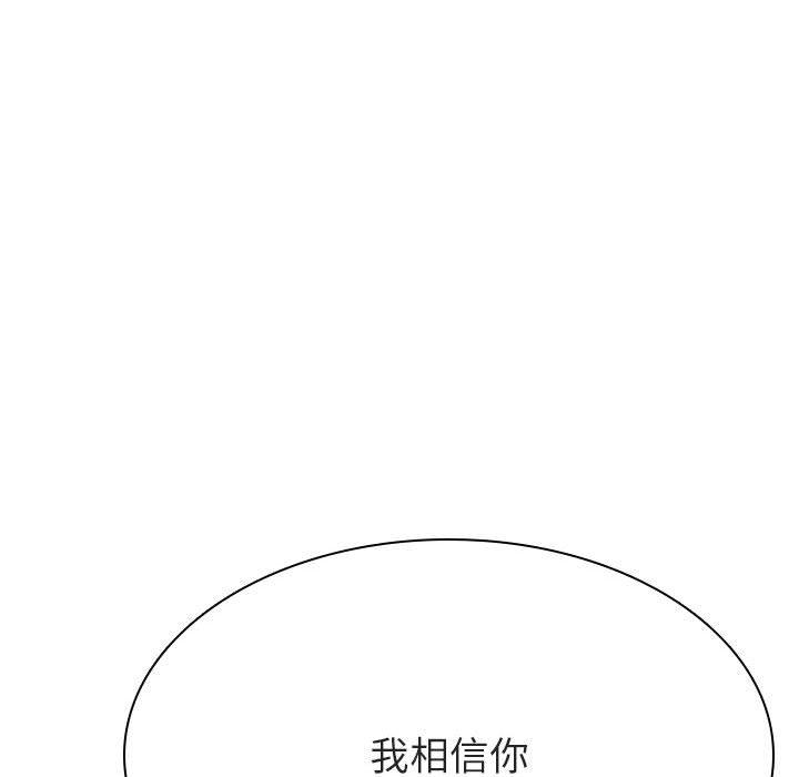 与上司的密约 第 33 话 第163页