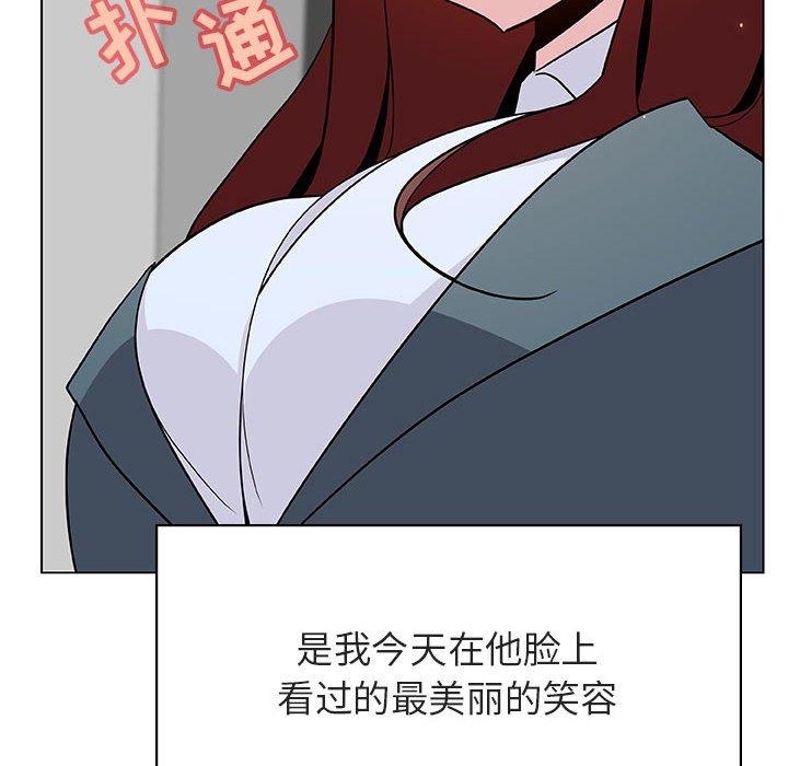 与上司的密约 第 33 话 第168页
